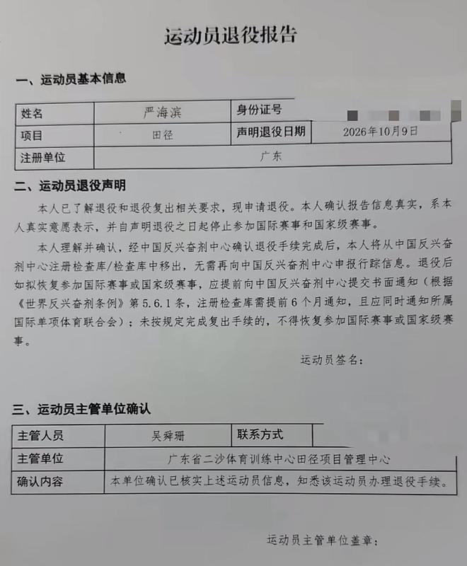 官方公布张琳艳伤情：遭右膝前交叉韧带断裂 已于9月28日完成手术