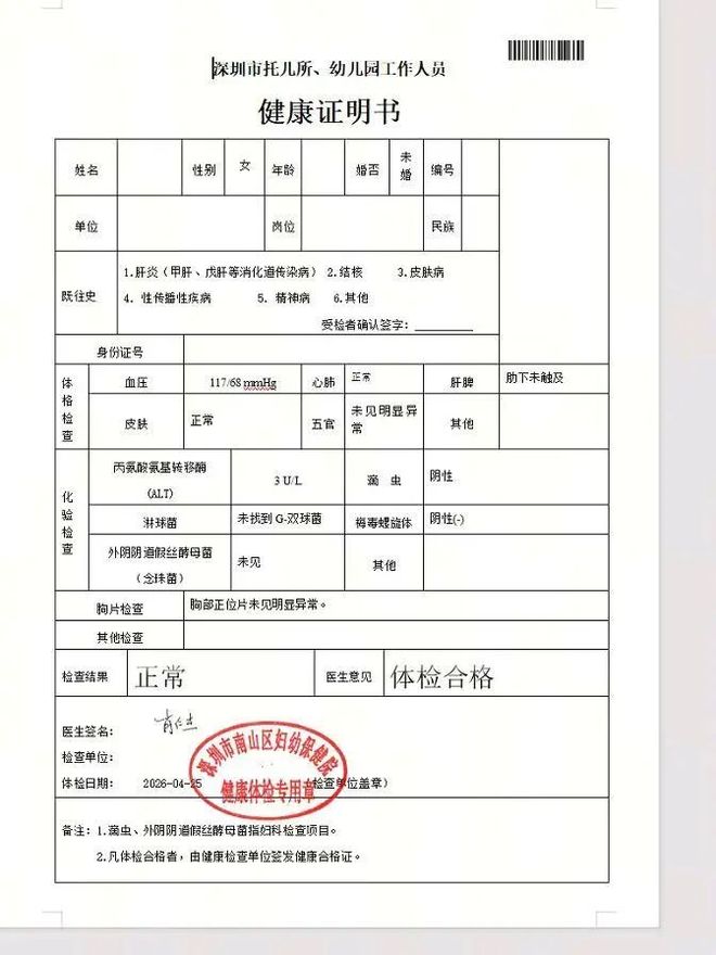 湖人这回真是躲过一劫！当年拒绝伦纳德加码！快船如今恐面临重罚