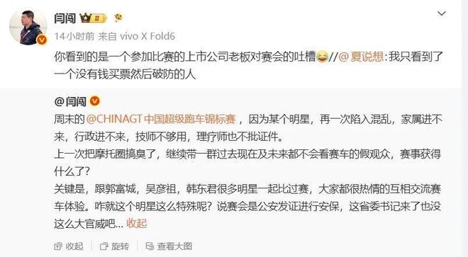 通报停职还没完！霸占车位彭某再迎三大噩耗，遴选成绩被扒底朝天